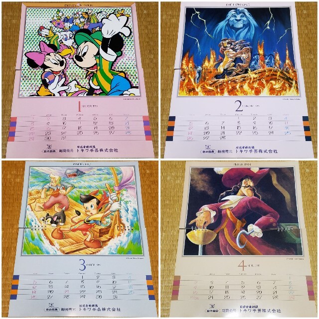 Disney - ディズニー 1995年 カレンダー Disney Calendarの通販 Disney - ディズニー 1995年 カレンダー Disney Calendarの通販
