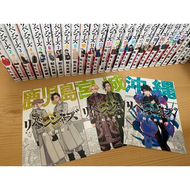 東京リベンジャーズ 1〜26巻 おまけ付き お値下げ中 ...