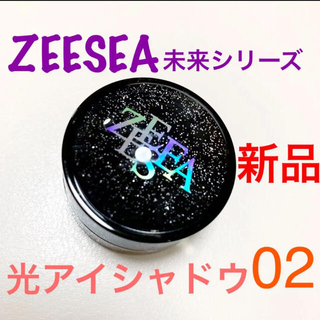 ズーシー(ZEESEA)のZEESEA 未来シリーズ　光アイシャドウクリーム　02 ゴールドアカガネ(アイシャドウ)