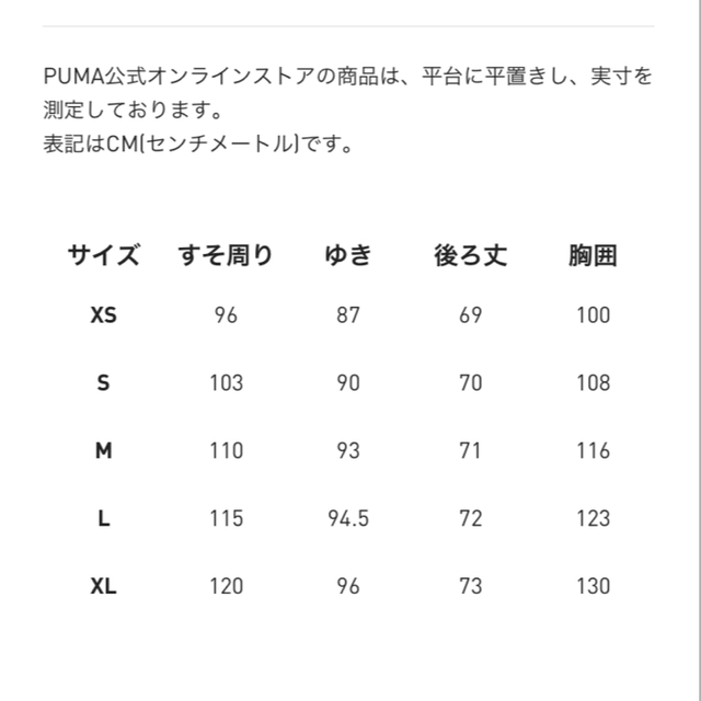【希少】puma プーマ a.t.aジャケット デッドストック リバーシブル