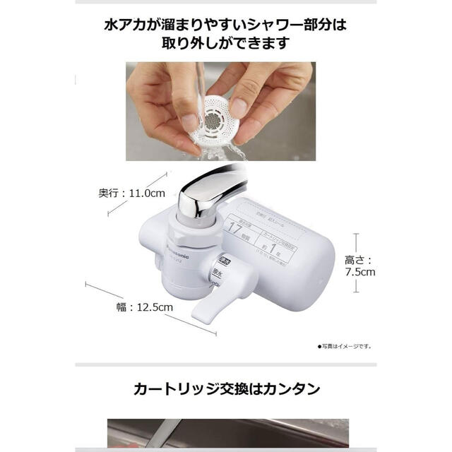 Panasonic(パナソニック)のパナソニック 浄水器 蛇口直結型 ホワイト TK-CJ12-W インテリア/住まい/日用品のキッチン/食器(浄水機)の商品写真