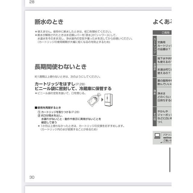 Panasonic(パナソニック)のパナソニック 浄水器 蛇口直結型 ホワイト TK-CJ12-W インテリア/住まい/日用品のキッチン/食器(浄水機)の商品写真