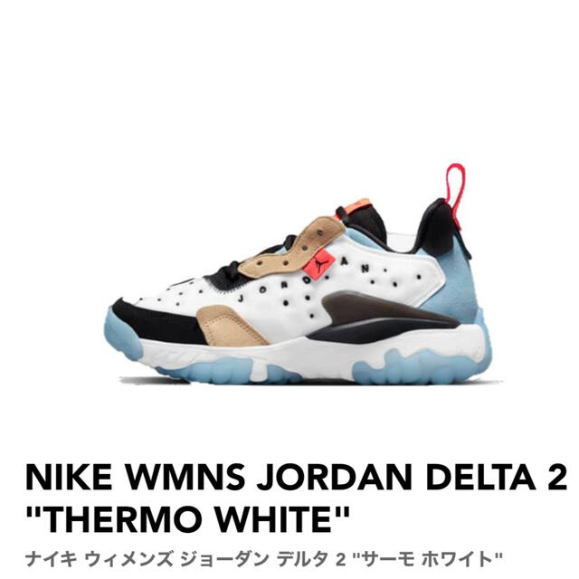 JORDANデルタ２