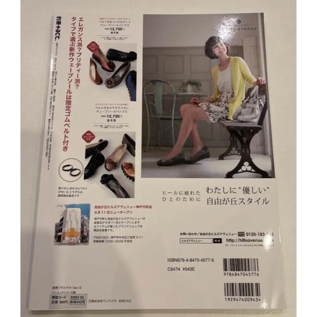 高品質 別冊+act. Vol.13 プラスアクト 小栗旬 三浦春馬
