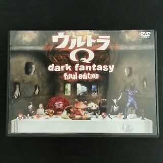 ウルトラQ dark fantasy final edition DVD 円谷
