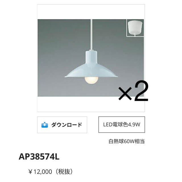 KOIZUMI(コイズミ)の北欧ブルー ペンダントライト 2点　LED コイズミ 水 インテリア/住まい/日用品のライト/照明/LED(天井照明)の商品写真