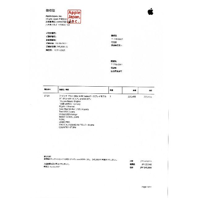 Apple(アップル)の【新品未開封未使用美品送料込】iMac 24インチブルー スマホ/家電/カメラのPC/タブレット(デスクトップ型PC)の商品写真