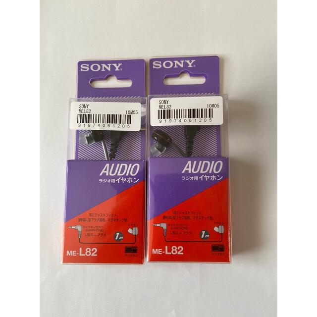 ME-L82 からし ラジオ用イヤホン SONY ME-L82 からし ラジオ用イヤホン SONY