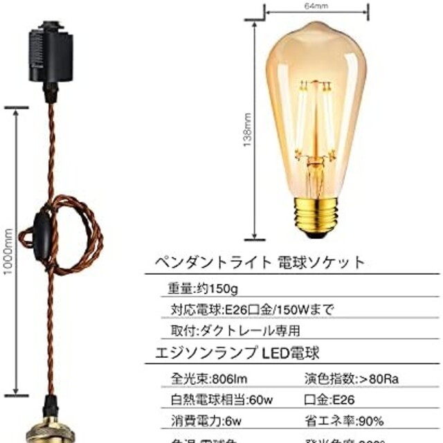 ペンダントライト E26口金 LED電球付き 配線ダクトレール用  3灯セット インテリア/住まい/日用品のライト/照明/LED(天井照明)の商品写真