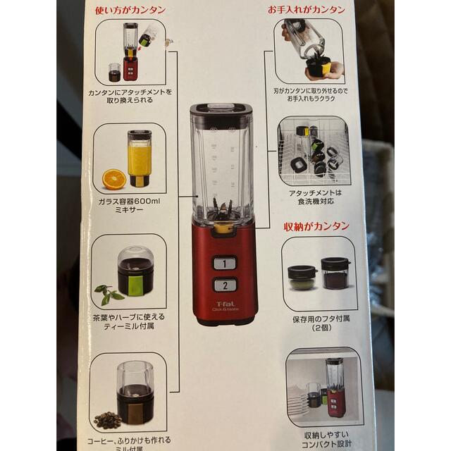 T-fal(ティファール)の専用　BL143GJP ティファール　CLICK&TASTE ルビーレッド スマホ/家電/カメラの調理家電(ジューサー/ミキサー)の商品写真