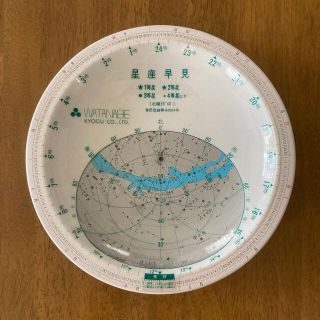 天体観測　星座早見版　直径20.5cm(その他)