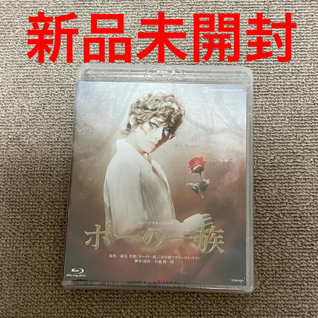 花組 宝塚大劇場公演 ミュージカル・ゴシック ポーの一族 - 舞台