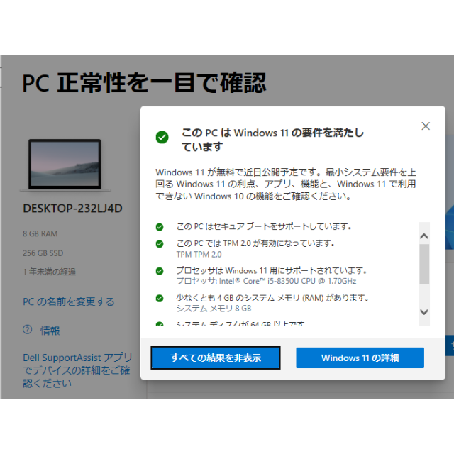 DELL Latitude7290  i5-8350U Office付PC/タブレット