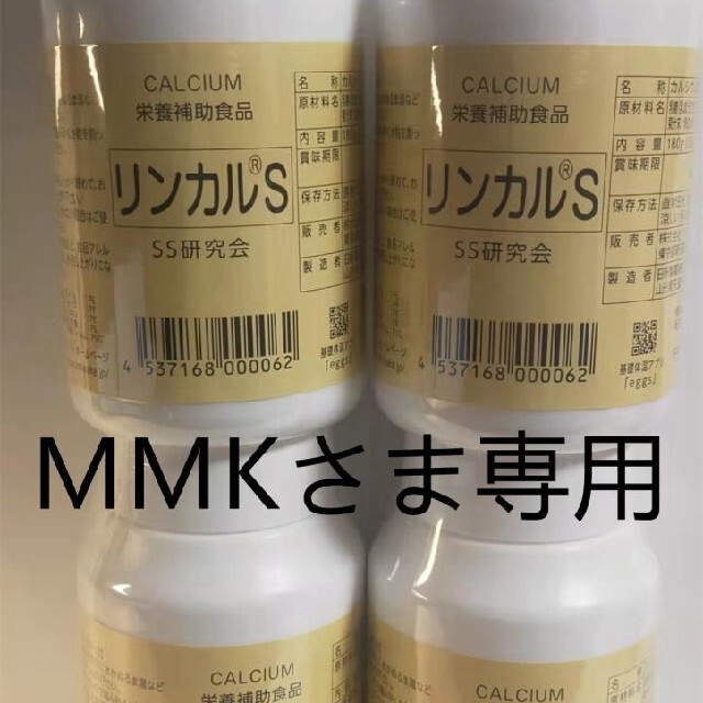 独創的 MMK 【新品】男の子産み分け リンカルS 16箱 送料無料 その他