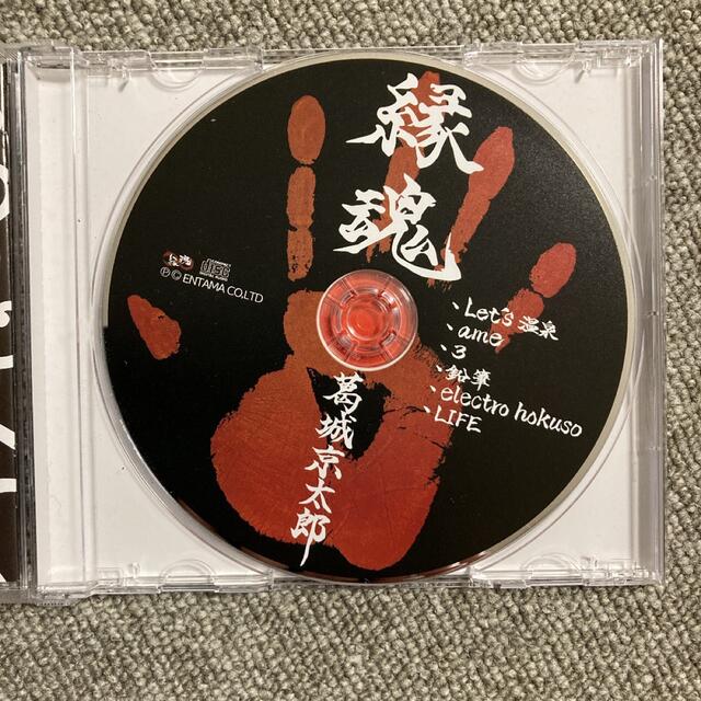 葛城京太郎　縁魂　 エンタメ/ホビーのCD(ポップス/ロック(邦楽))の商品写真