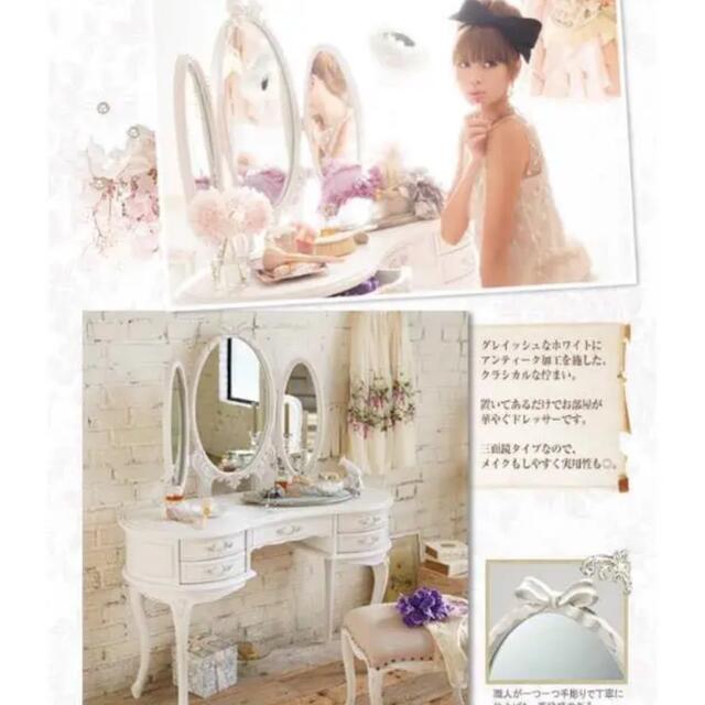 Rubanchou リュバンシュ ドレッサー 三面鏡 | livro.funcionalink.com.br