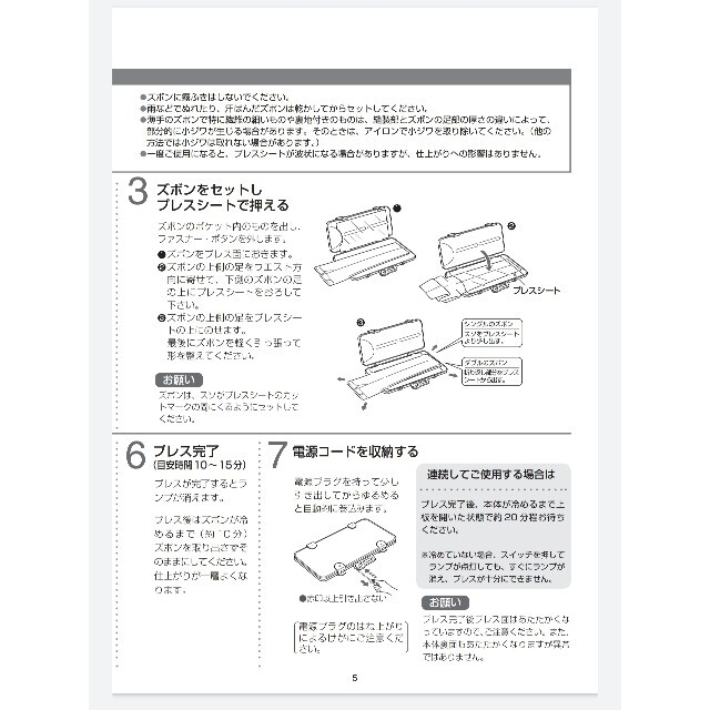 東芝(トウシバ)の東芝 TOSHIBA ズボンプレッサー ポータブル スマホ/家電/カメラの生活家電(ズボンプレッサー)の商品写真