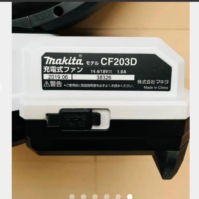 Makita(マキタ)のマキタ  充電式ファン　ホワイト　本体のみ スマホ/家電/カメラの冷暖房/空調(扇風機)の商品写真