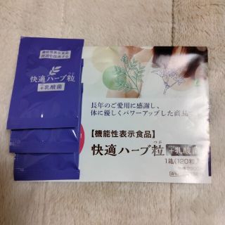 快適ハーブ粒　+乳酸菌　4粒×3袋(その他)