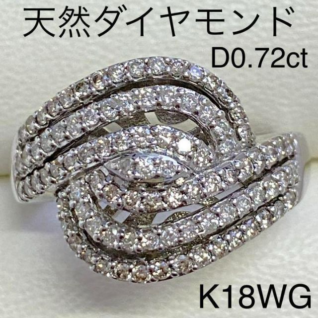 最新の激安 K18WG 天然ダイヤモンドリング D0.72ct サイズ16号 7.5ｇ