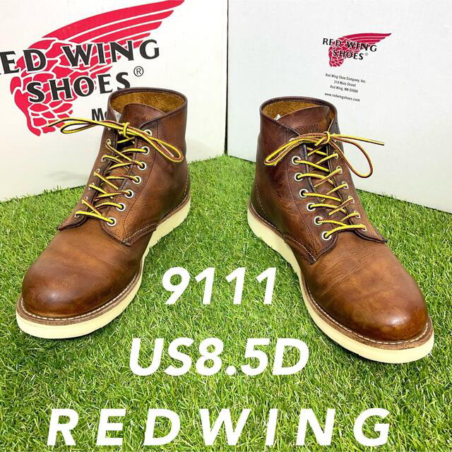 REDWING(レッドウィング)の【安心品質0807】レッドウイング9111送料込8.5Dブーツ メンズの靴/シューズ(ブーツ)の商品写真