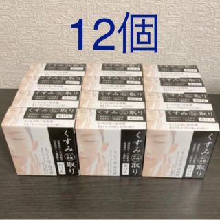 くすみ  古い角質取り石けん  80g 12個セット(ボディソープ/石鹸)