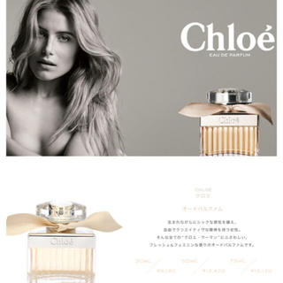 クロエ(Chloe)のChloe♡オードパルファム♡50ml(香水(女性用))