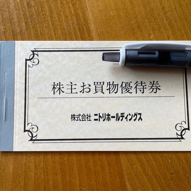 ニトリ　株主優待券　10%割引き券　３枚 チケットの優待券/割引券(ショッピング)の商品写真