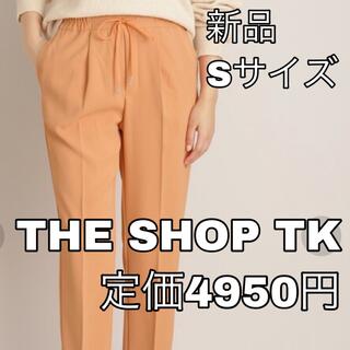 ザショップティーケー(THE SHOP TK)の2303☆THE SHOP TK☆ドライストレッチツイル テーパードパンツ(カジュアルパンツ)