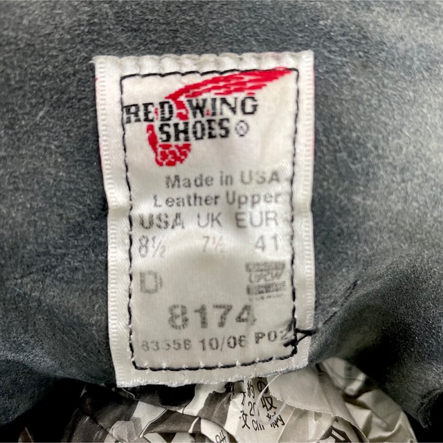 REDWING(レッドウィング)の【安心品質0810】廃盤8174レッドウイングREDWING8.5Dビームス メンズの靴/シューズ(ブーツ)の商品写真