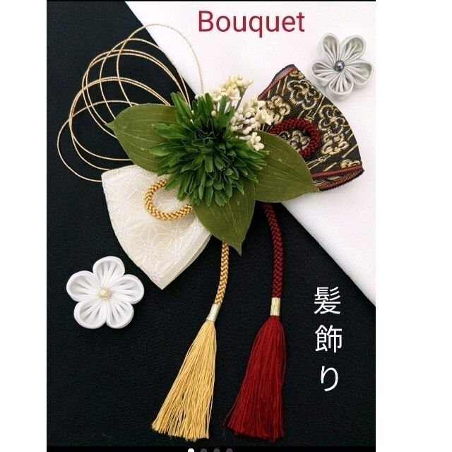 Bouquet髪飾り　成人式　卒業式　袴　振袖　着物　髪飾り　和装髪飾り