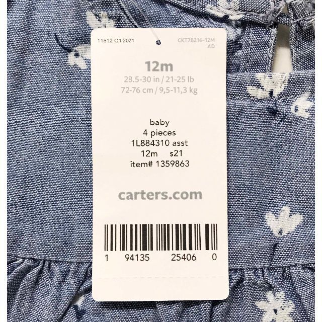 carter's(カーターズ)の新品 12M 4点セット ★ Carter's ベビー ガールズ 上下 80 B キッズ/ベビー/マタニティのベビー服(~85cm)(ロンパース)の商品写真