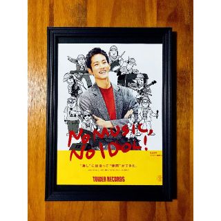 額装品☆松坂桃李 タワレコ NOMUSIC,NOIDOL 額入り A4サイズ(男性タレント)