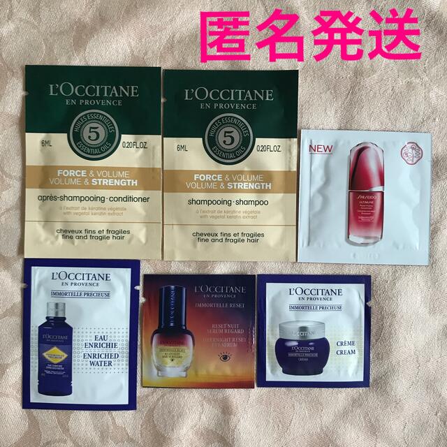 L'OCCITANE(ロクシタン)のロクシタン 資生堂 サンプル 6点 コスメ/美容のスキンケア/基礎化粧品(美容液)の商品写真