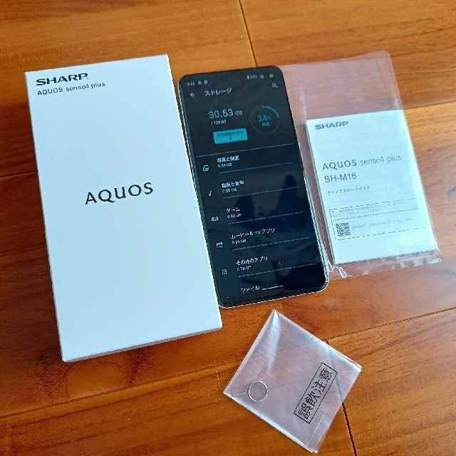 スマホ/家電/カメラシャープ AQUOS sense4 plus SH-M16 ホワイト 版