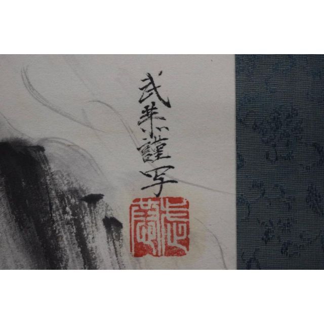 作者不詳/十句観音経/白衣観音像/龍乗観音/掛軸☆宝船☆