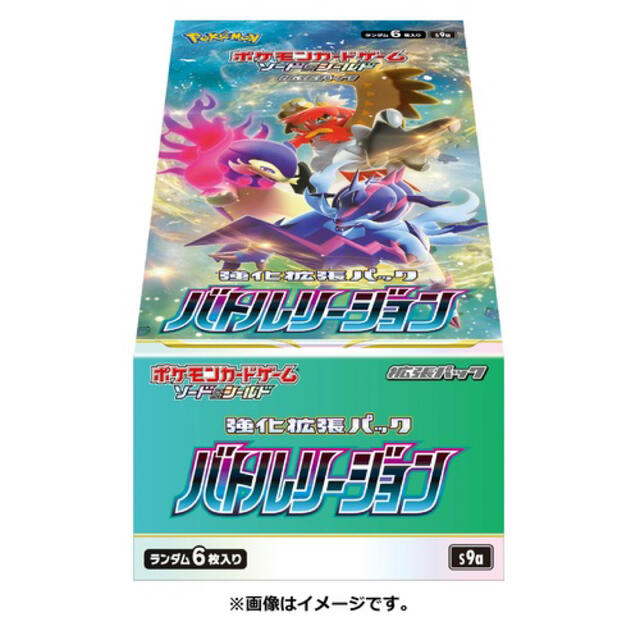 ポケモンカード　バトルリージョン　10BOX　シュリンク未開封