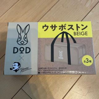 ドッペルギャンガー(DOPPELGANGER)のウサボストン　ノベルティ　DOD(ノベルティグッズ)