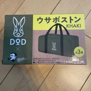 ドッペルギャンガー(DOPPELGANGER)のウサボストン　DOD(ノベルティグッズ)