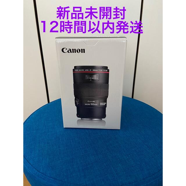 新品2 キヤノン EFレンズ EF100mm F2.8L マクロ IS USM - レンズ(単焦点)