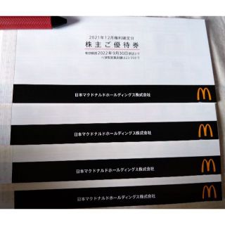 マクドナルド　株主優待券　4冊(レストラン/食事券)