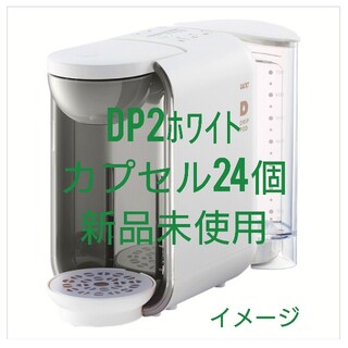 ユーシーシー(UCC)のUCC ドリップポッド DP2 コーヒーセット(コーヒーメーカー)