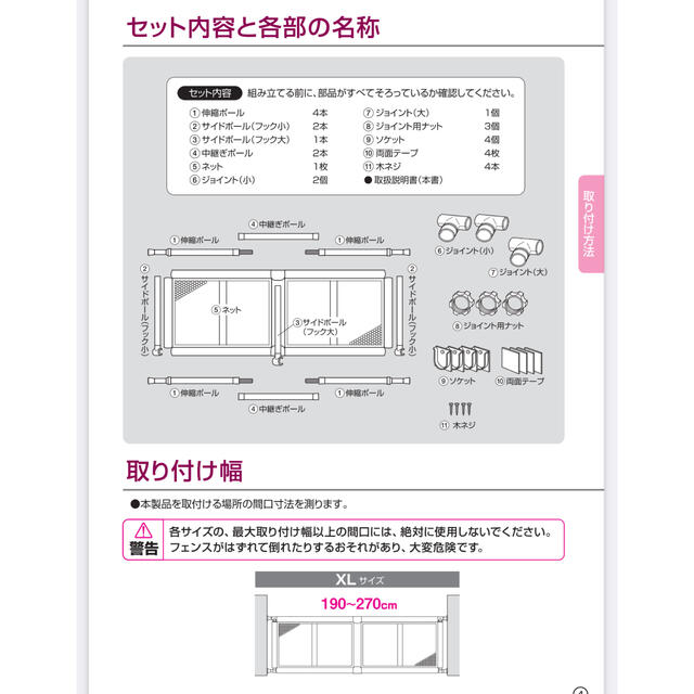 日本育児(ニホンイクジ)のほみさん様専用 キッズ/ベビー/マタニティの寝具/家具(ベビーフェンス/ゲート)の商品写真