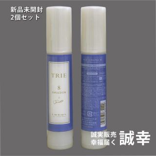 ルベル(ルベル)のルベル トリエ エマルジョン 8 50ml/2個セット(ヘアワックス/ヘアクリーム)