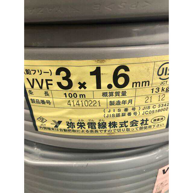 独特の上品 富士電線 VVFケーブル 1.6mmx3 黒 白 緑 100m巻