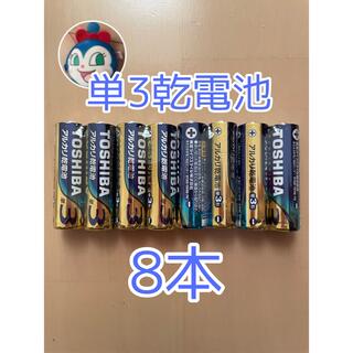 【新品未使用】単3電池　アルカリ乾電池8本（2本×4パック）501円送料込み