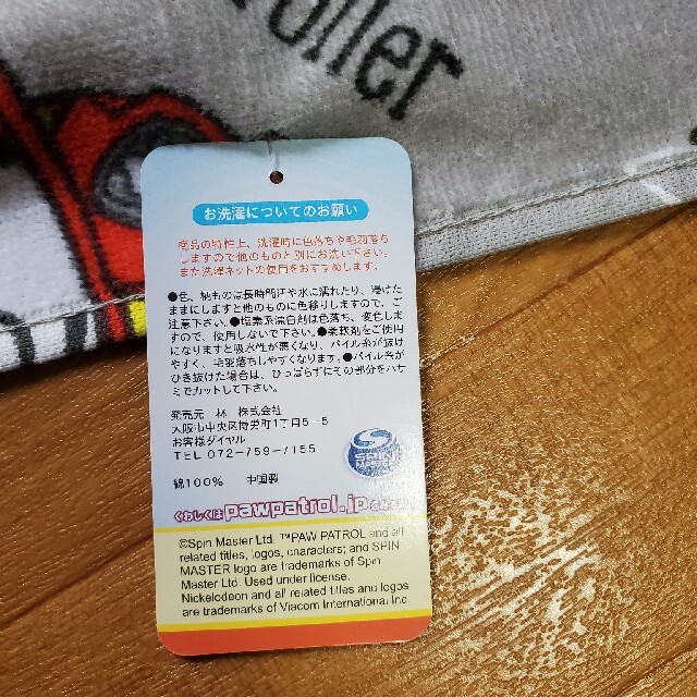 【新品・未使用】パウパトロール タオル2枚セット エンタメ/ホビーのおもちゃ/ぬいぐるみ(キャラクターグッズ)の商品写真