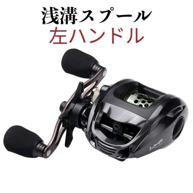 YU125L リール ベイトリール 海釣り 左ハンドル WB1000