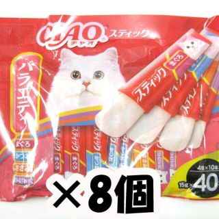 イナバペットフード(いなばペットフード)の専用　いなばチャオスティック　バラエティ(猫)