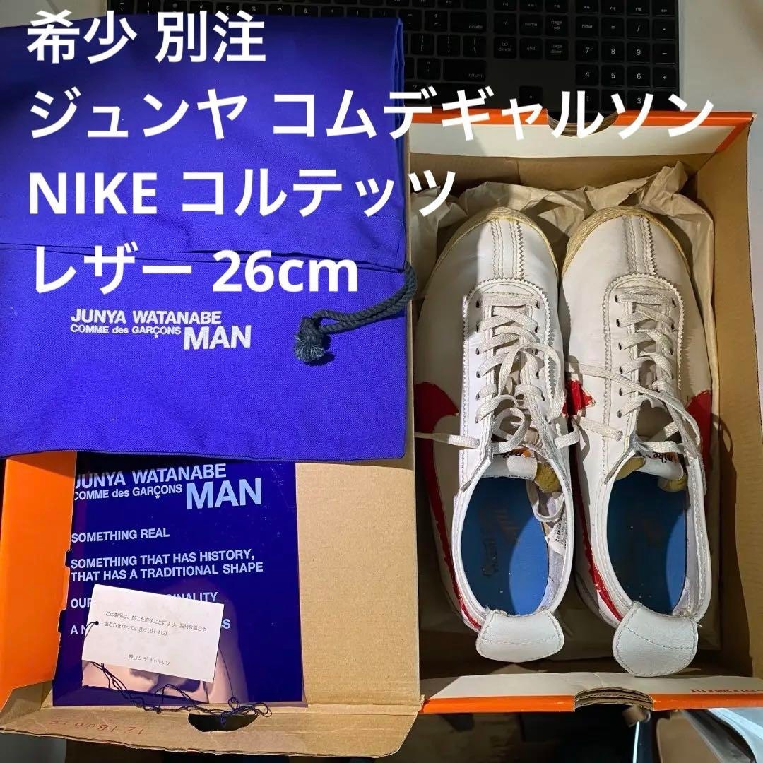 JUNYA NIKE コルテッツ レザー 26cm US8 ジュンヤ ギャルソンシューズケース箱サイズ